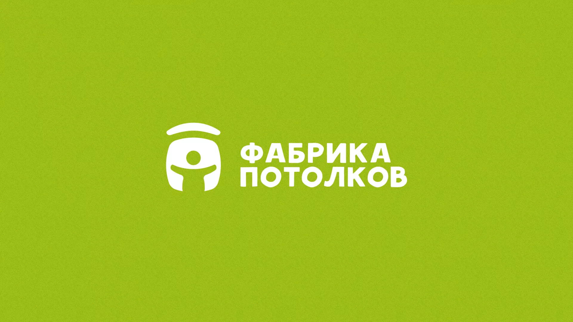 Разработка логотипа для производства натяжных потолков в Кировграде